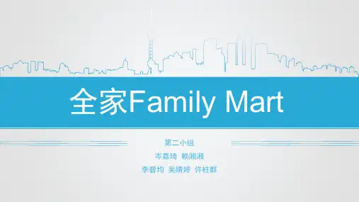 全家Family Mart