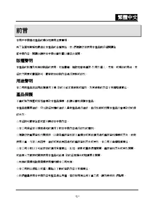MP-2501 说明书