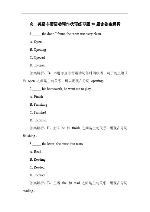 高二英语非谓语动词作状语练习题30题含答案解析