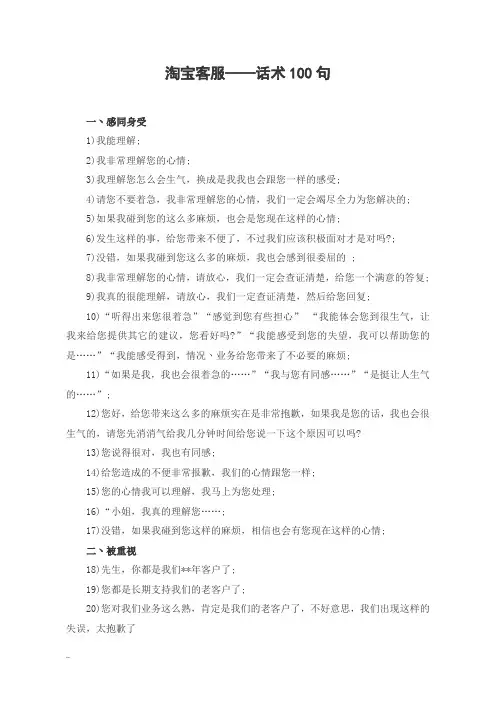 淘宝客服——话术100句