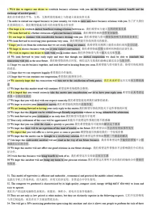 商务英语口语900句