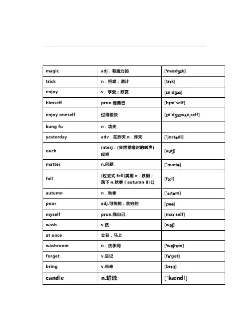 仁爱版初中英语七年级下册Unit7Topic3课文+单词+知识梳理