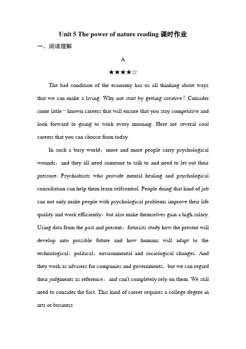 2018-2019学年度高中英语(人教版)选修六Unit 5 The power of nature reading课时作业(7)