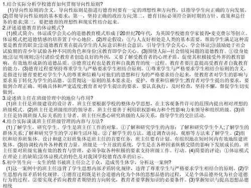 论述题