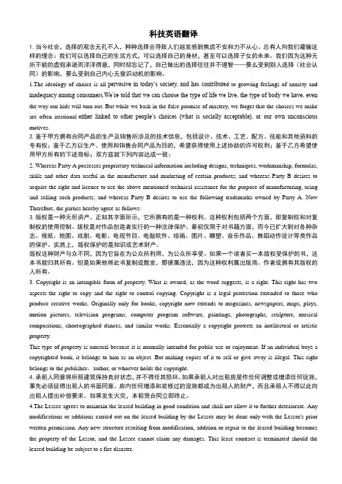 博士基础英语考试资料(复习使用版)