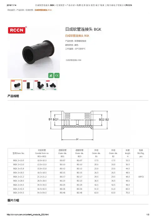 软管连接头 尼龙软管 标准尼龙软管 尼龙波纹软管 尼龙软管规格