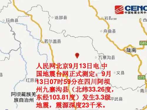 六年级科学上册地球仪课件1鄂教版