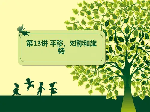 三上 第9讲 找规律填图形