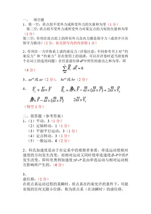 11年A答案草稿