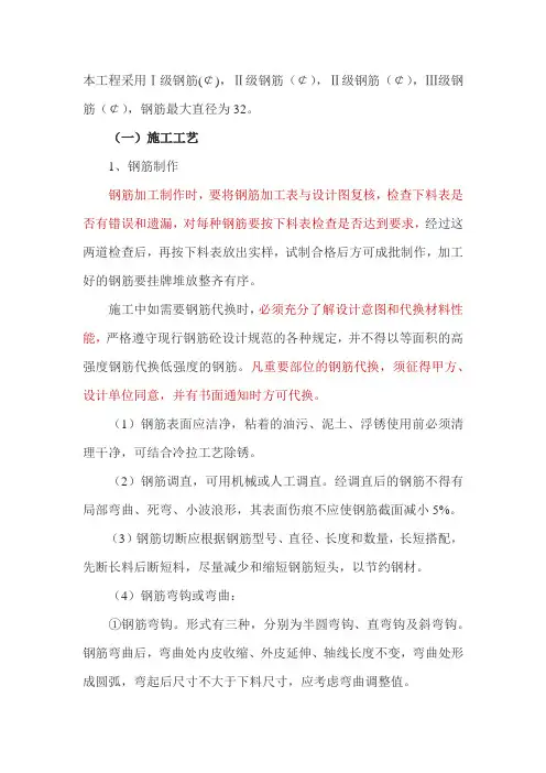 钢筋的要求、及规范