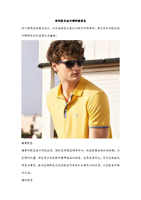 你的肤色适合哪种糖果色