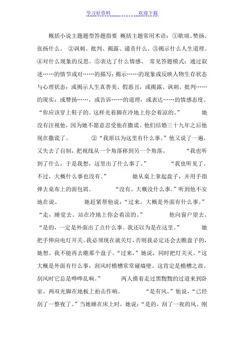 江苏省高考语文一轮总复习课件第一节散文阅读