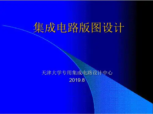 集成电路版图设计-59页PPT资料