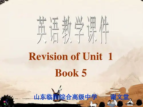高三英语复习课件