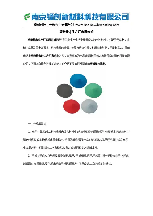 塑粉粉末生产厂家哪家好