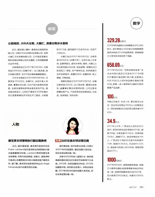 刘荣出任双迪全球运营总裁