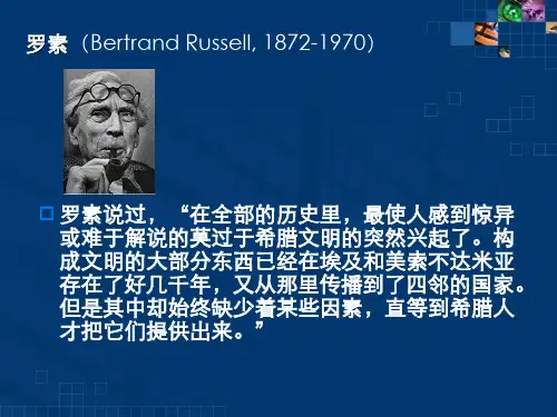 西方哲学智慧第03讲米利都学派