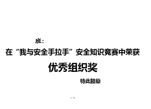 比赛奖状打印模板全