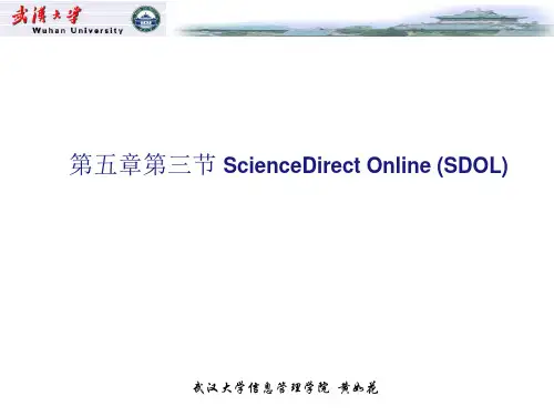 Elsevier ScienceDirect Online(第13次 课)