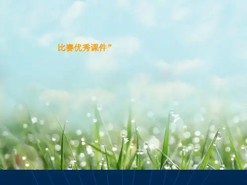 部编六年级上人教《13 只有一个地球》罗巧芳PPT课件 一等奖新名师优质课获奖比赛公开免费下载
