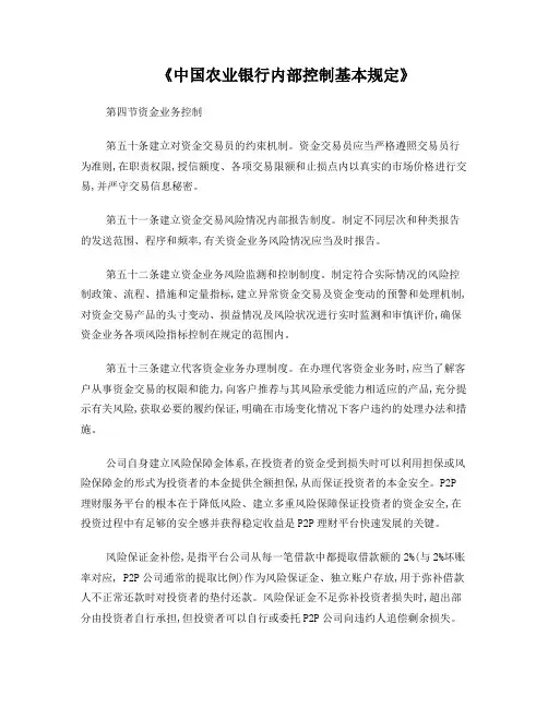 风险保证金