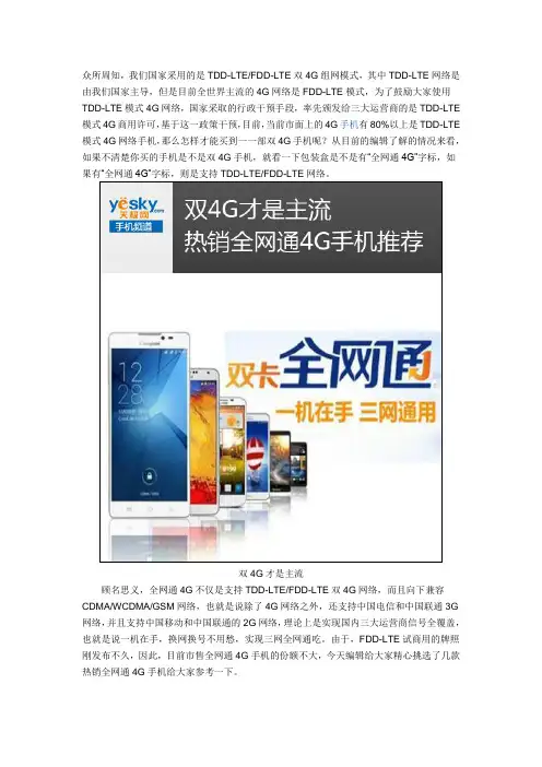 双4g手机推荐  双4g手机有哪些