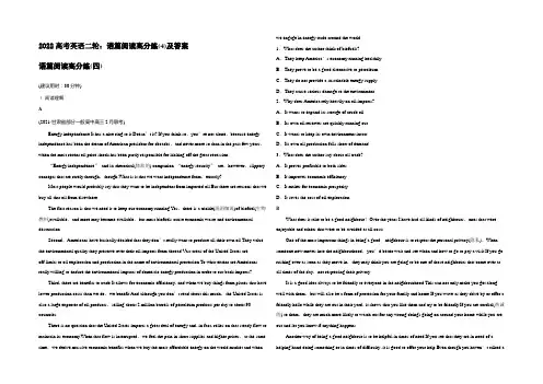 2022高考英语二轮：语篇阅读高分练(4)及答案