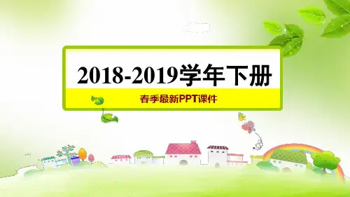八年级物理沪科版浮力与密度的测量PPT课件