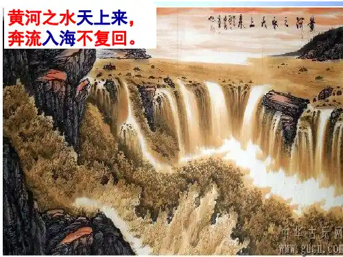 人教八上河流PPT精品课件1