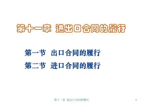 PowerPoint演示文稿武汉工程大学(精)