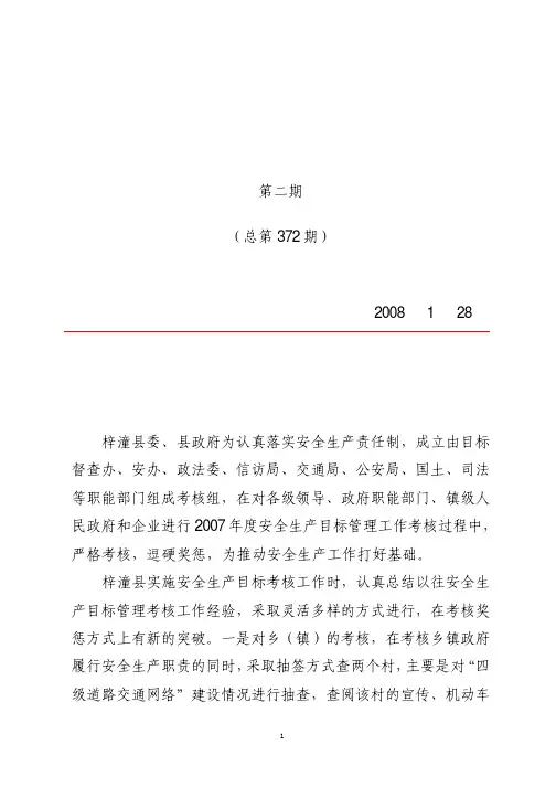严格考核逗硬奖惩推动工作抓落实