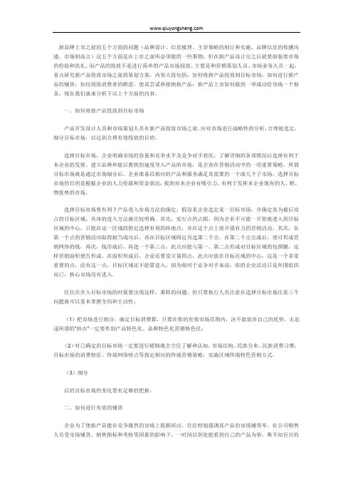 白酒新品上市策划攻略之——市场投放方案