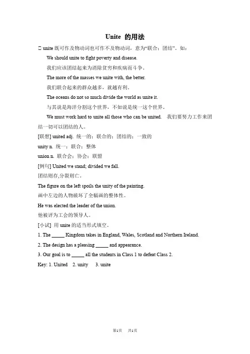 人教高中英语必修5 Unit2 The United Kingdom[考点讲解] 