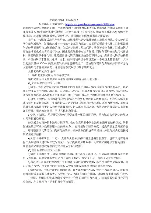 燃油燃气锅炉的结构特点
