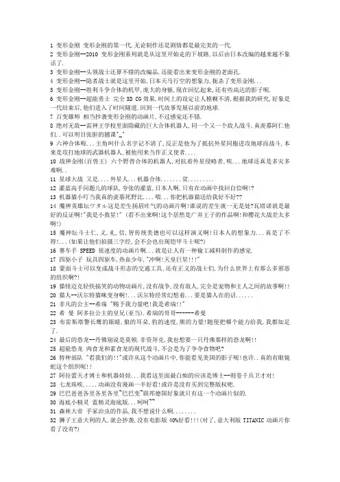 100部中国播放过的动画片