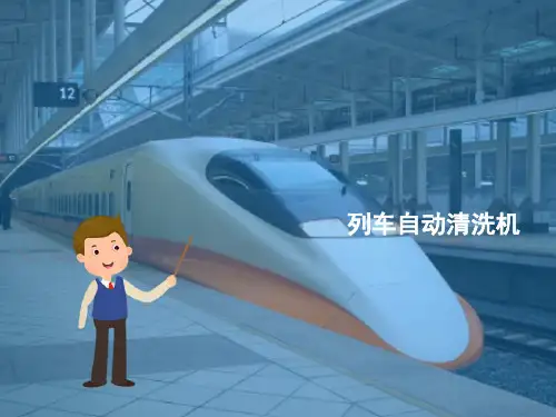 城市轨道交通车辆维修主要设备—列车自动清洗机