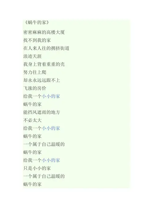 音乐歌词