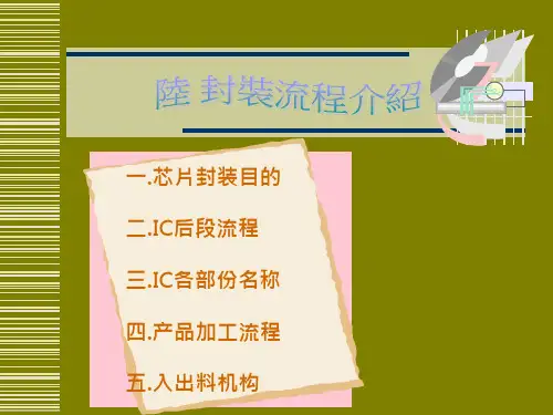 4.封装流程介绍