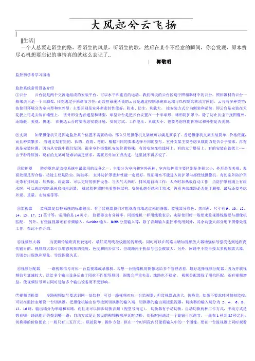 Qtnrzz安防监控《从入门到精通技术学习资料》