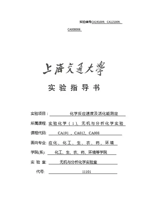 实验指导书[005]