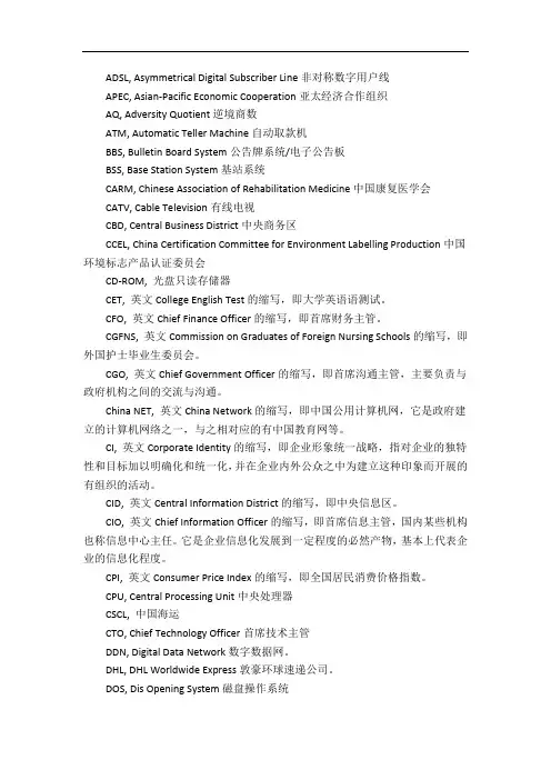 MTI缩略词