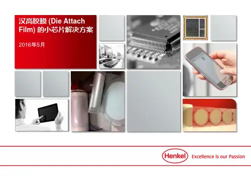汉高DAF的小芯片解决方案