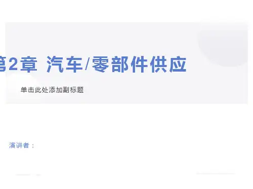 物流实践与案例资料