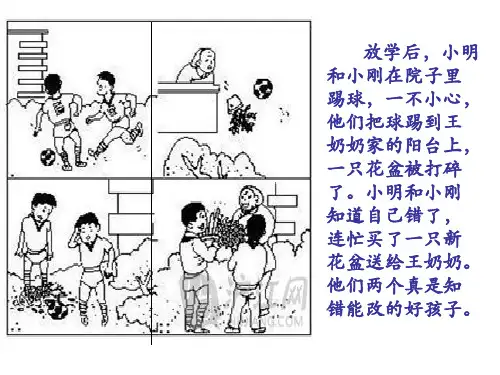 看图写话