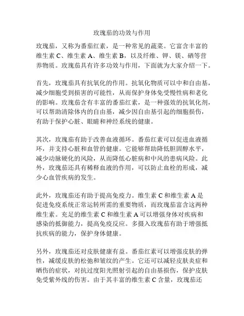 玫瑰茄的功效与作用