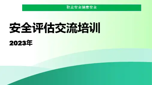 8.14化工过程安全管理(40页)