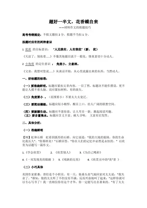 题好一半文,花香蝶自来