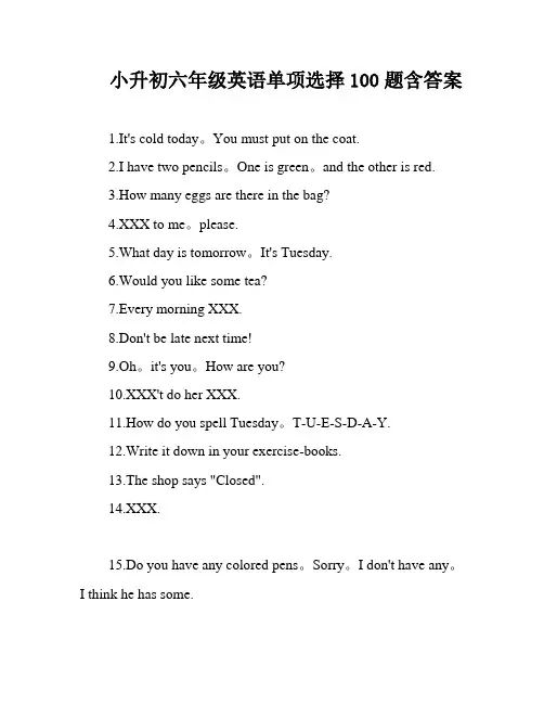 小升初六年级英语单项选择100题含答案