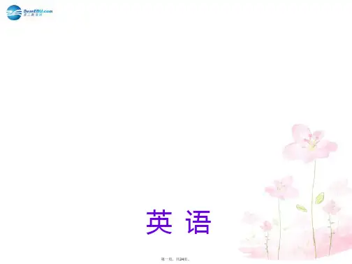 中考英语总复习 第25讲 九年级下册 Modules 56课件 外研版