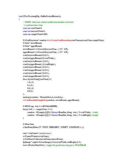 粒子滤波C++程序